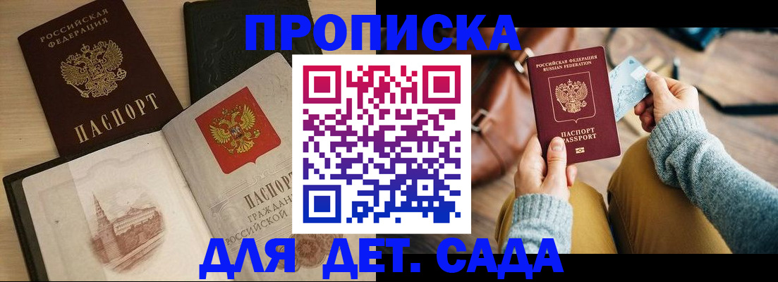 прописка штамп в Коммунаре