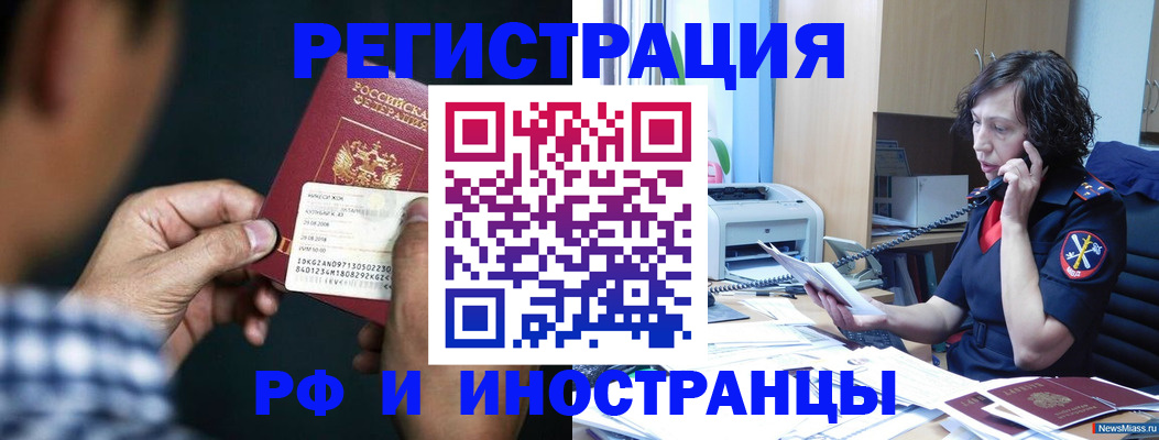 где прописаться в Коммунаре