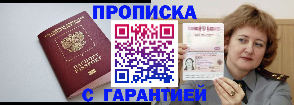 прописка для школы в Коммунаре