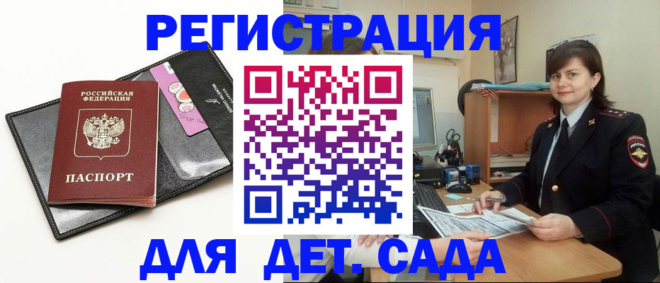 прописка штамп в Коммунаре