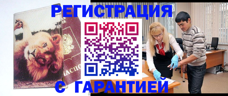 временная регистрация поиск в Коммунаре